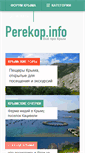 Mobile Screenshot of perekop.info